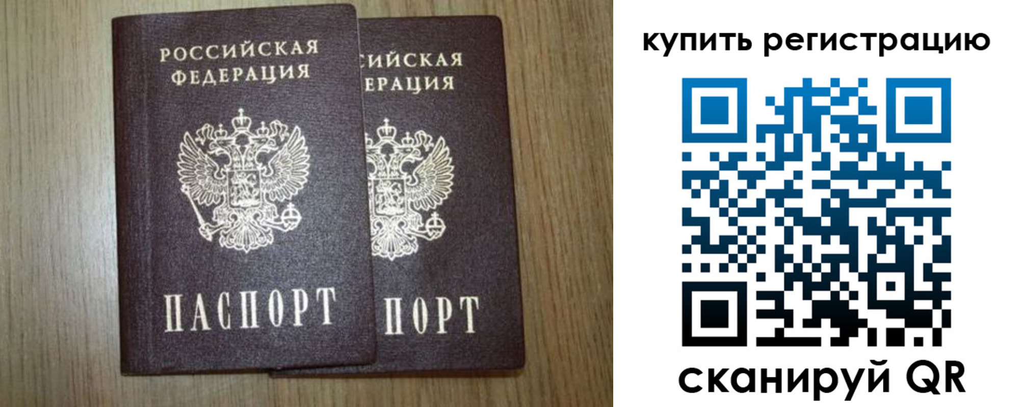 прописка 2025 в Кувшиново