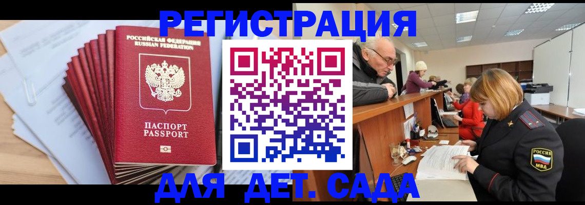 временная регистрация собственник в Кувшиново