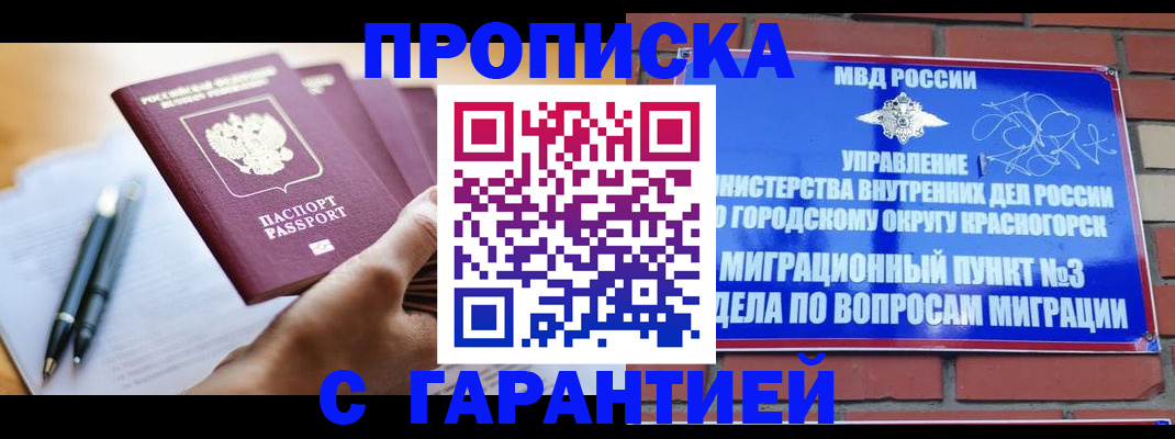 прописка иностранных граждан в Кувшиново