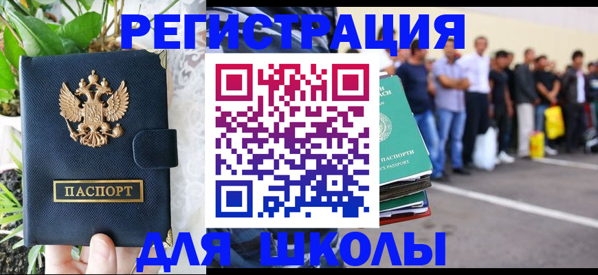 временная регистрация в квартире в Кувшиново