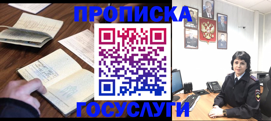 временная регистрация поиск в Кувшиново