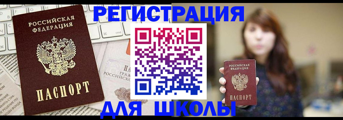 временная регистрация адрес в Кувшиново
