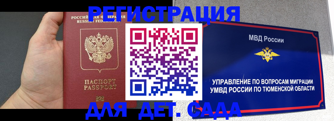 временная регистрация гарантия в Кувшиново